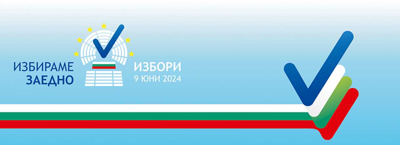 Лого на Избори 2024 г.