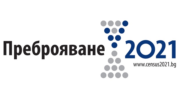 Снимка на логото на кампанията Преброяване 2021